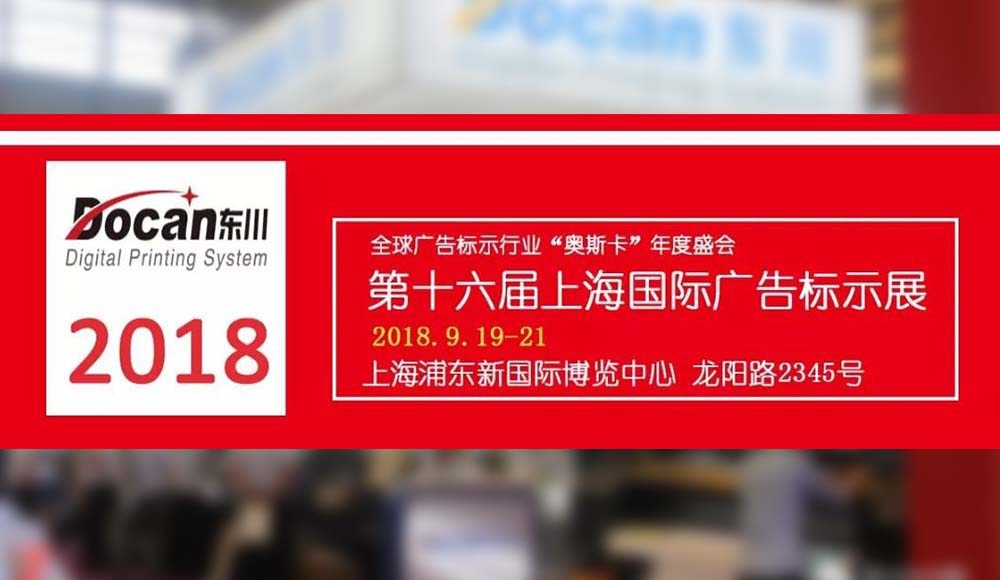 【東川展位第一天】直擊展會(huì)現(xiàn)場(chǎng)，一覽強(qiáng)勢(shì)陣容！